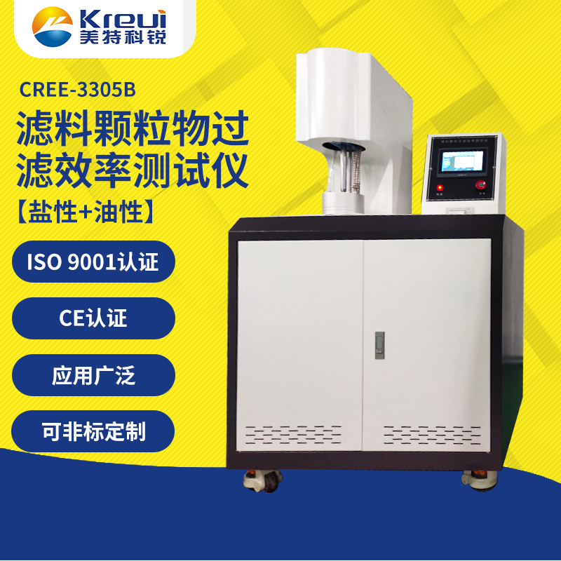 CREE-3305B 过滤效率测试仪