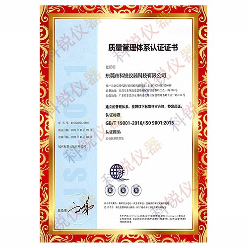 ISO900认证证书