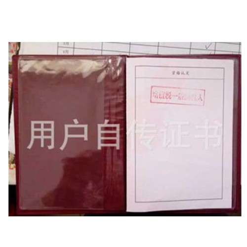 增值税发票专用--税务登记证副本（加盖增值税一般纳税人印章）