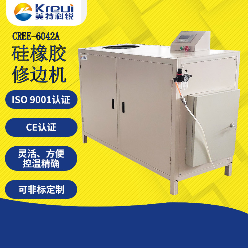 CREE-6042A 橡胶自动裁边机
